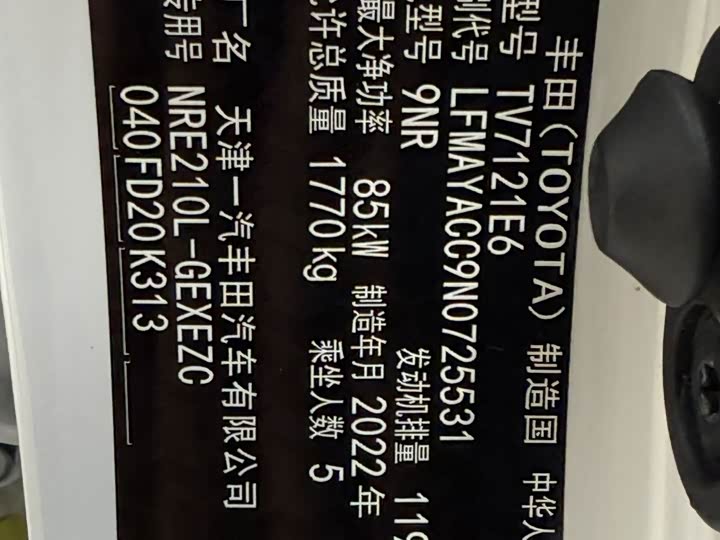 Corolla 2021 1.2T S-CVT Plus фото 22