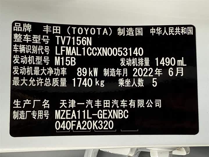 Corolla 2022 TNGA 1.5L CVT фото 21