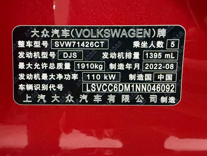 Lamando 2022 L 280TSI DSG Cool фото 23