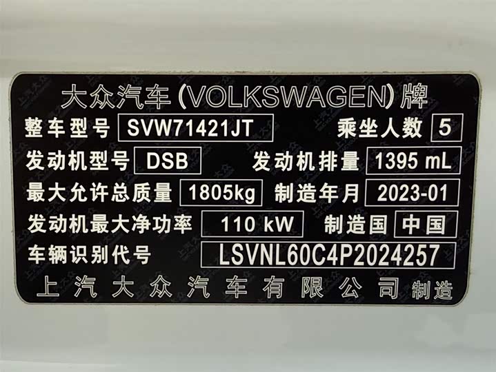 Lavida 2023 280TSI DSG фото 22