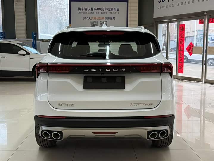 Jetour X70 Plus 2021 1.5T DCT PRO 7 фото 5
