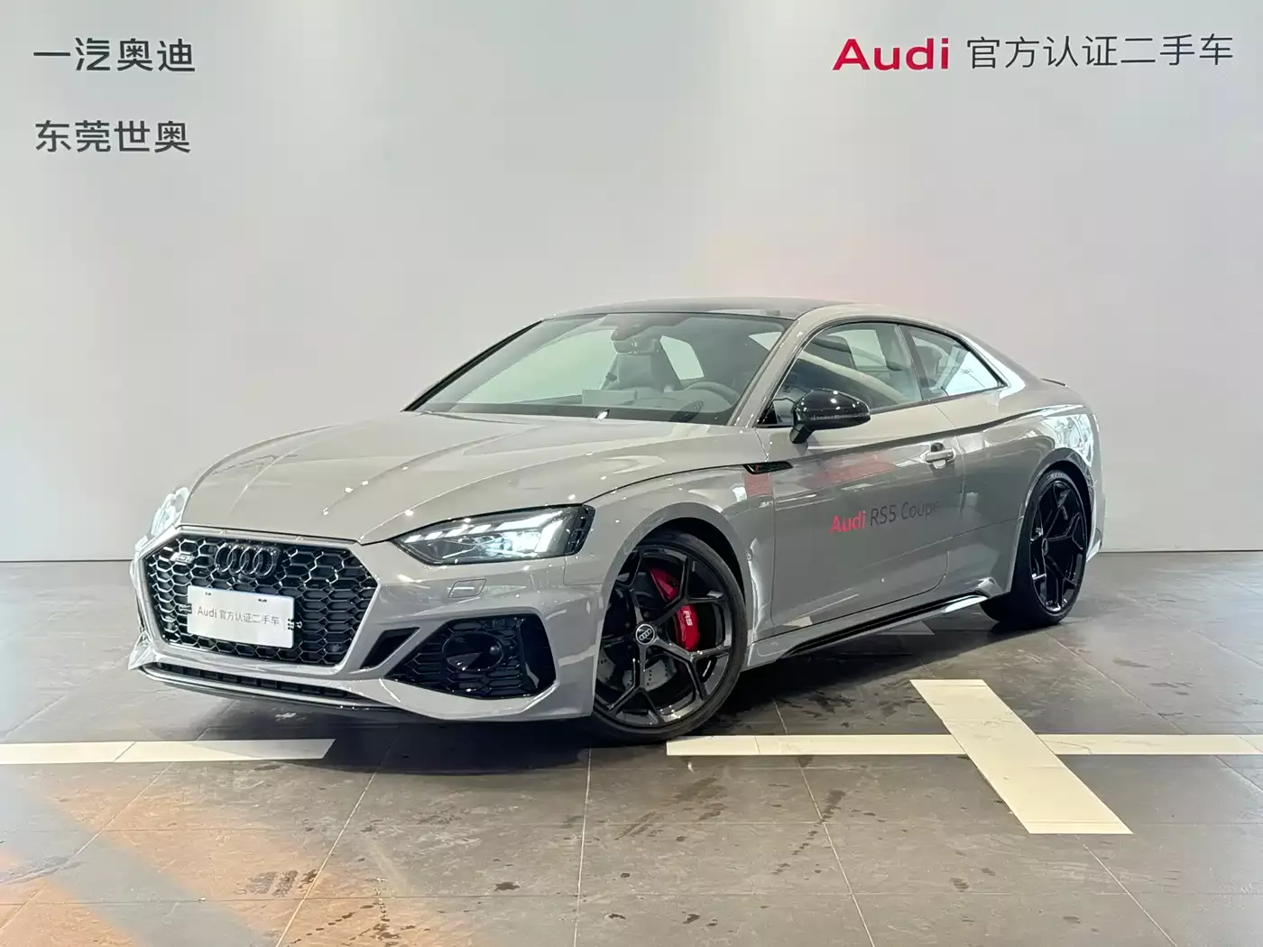 Audi RS 5 2024 RS 5 2.9T Coupe Ignition Edition