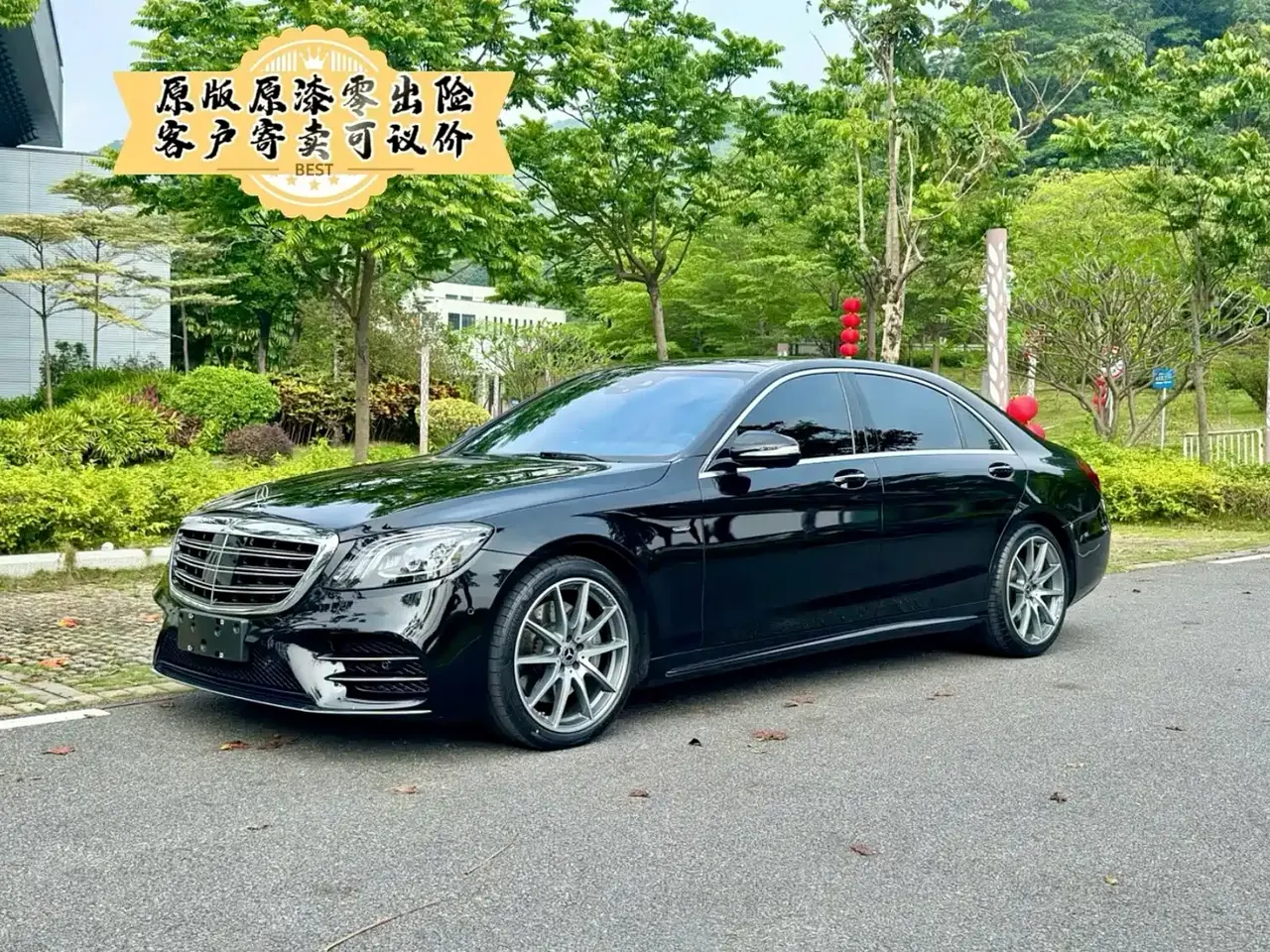 Mercedes-Benz S-Class 2020 S 450 L 4MATIC Collector's Version