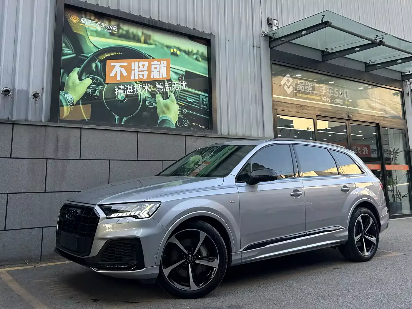 Audi Q7 2022 55 TFSI quattro S line Sport