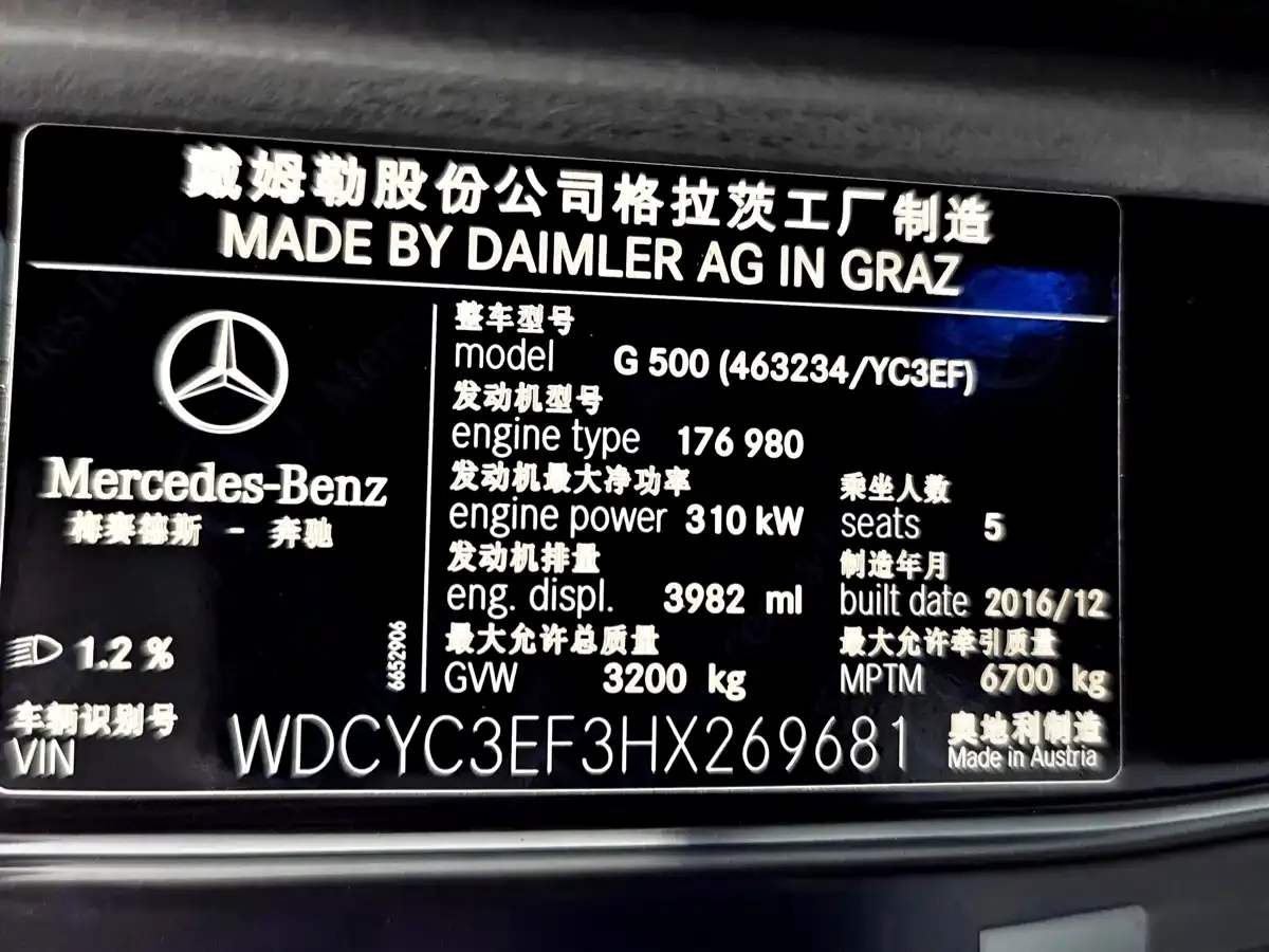 Mercedes-Benz G-Class 2016 G 500 фото 17