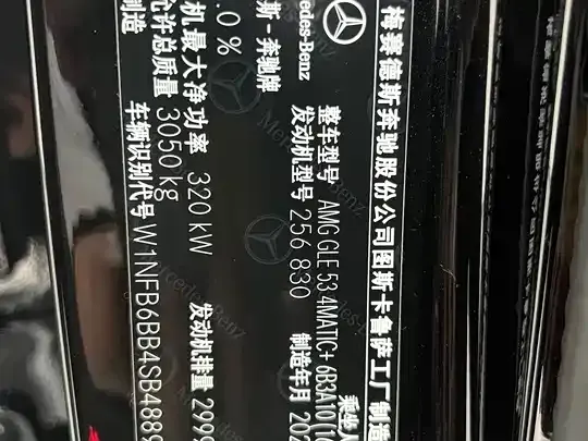 Mercedes-Benz GLE AMG 2025 Facelift AMG GLE 53 4MATIC+ фото 11