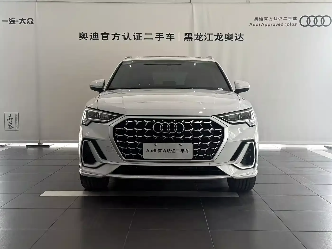 Audi Q3 2025 quattro 45th Anniversary Edition 35TFSI Fashion Dynamic