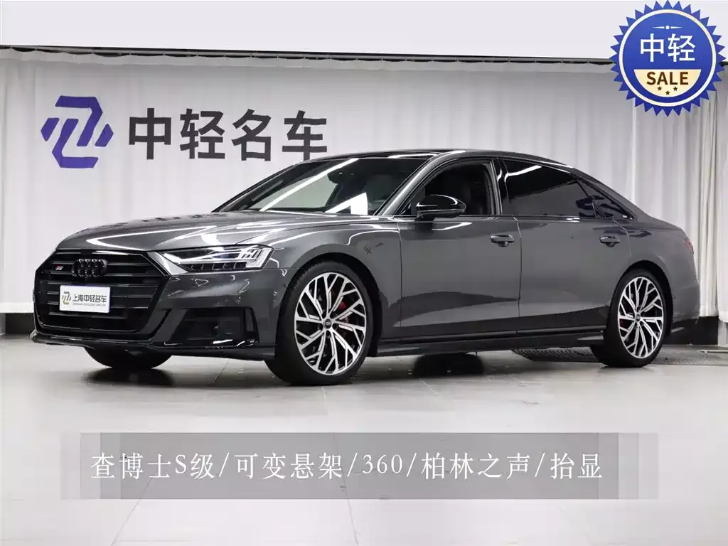 Audi S8 2021 S8L 4.0TFSI quattro
