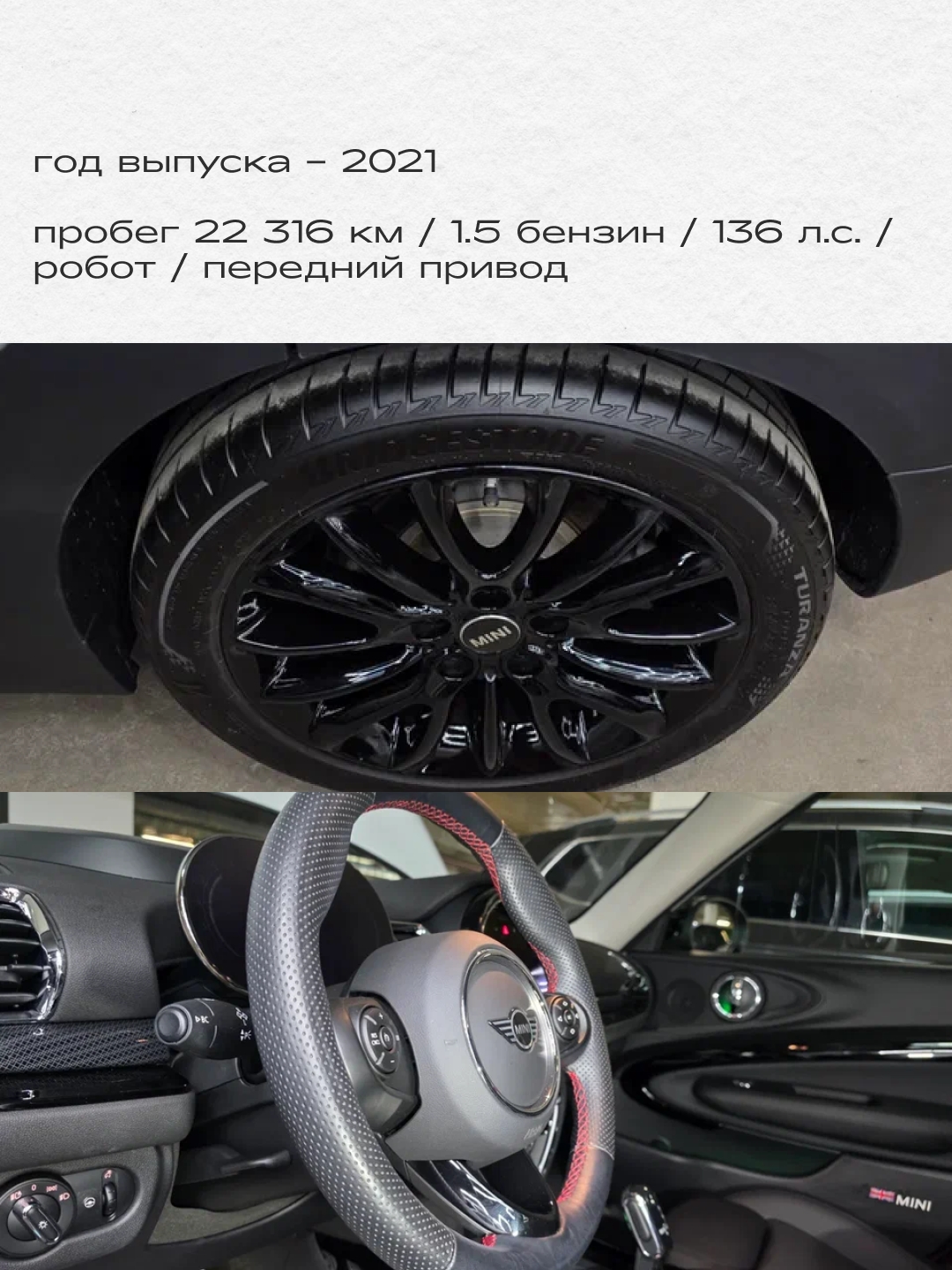 MINI Cooper Clubman из Кореи