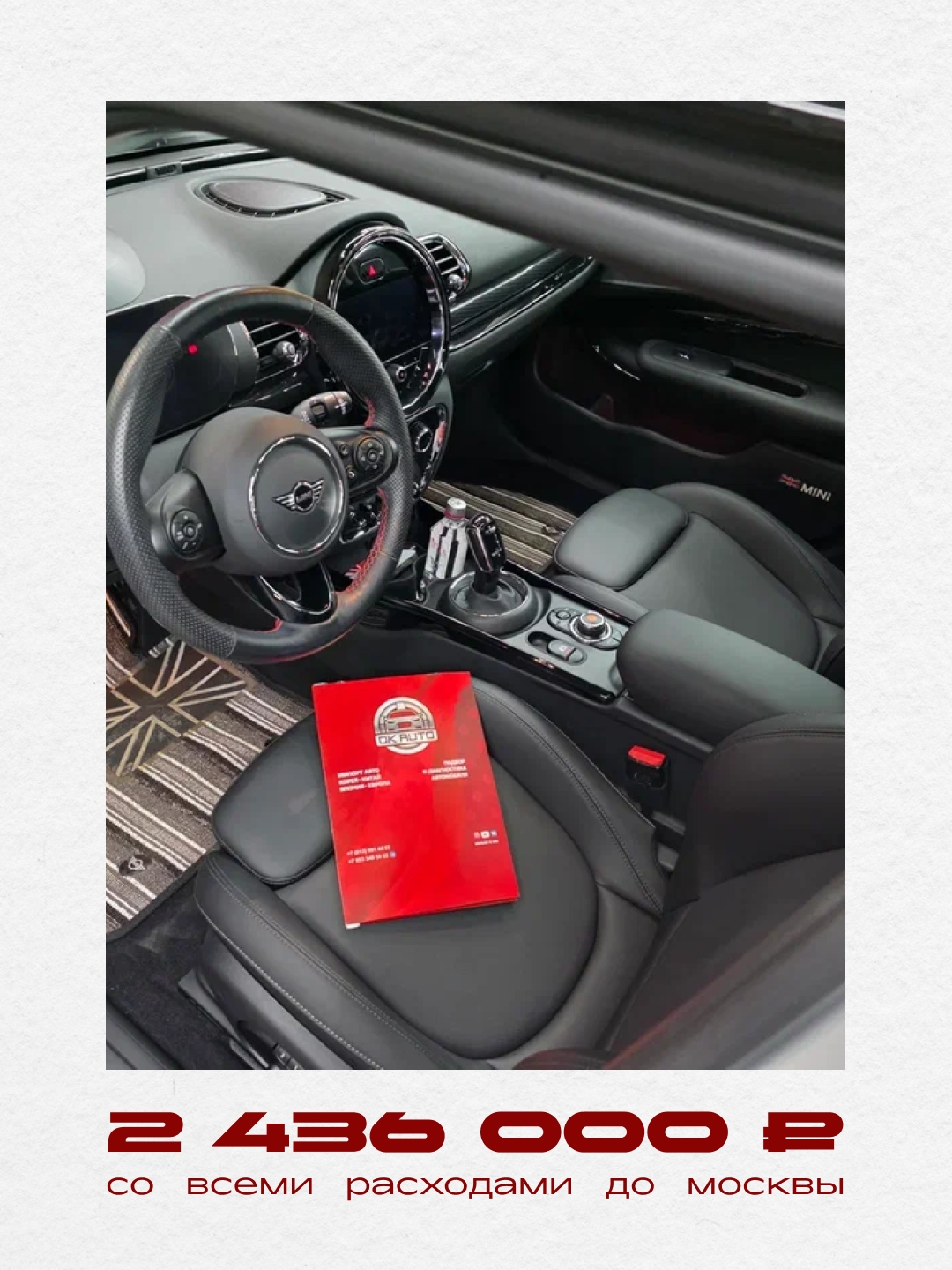 MINI Cooper Clubman из Кореи